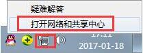 win7系统伪装ip地址的方法截图