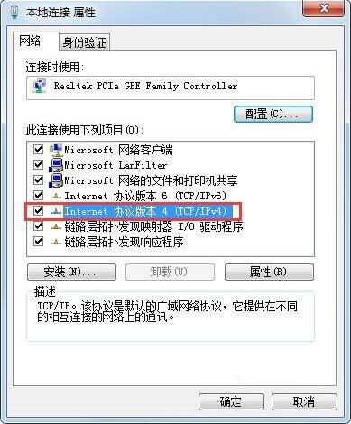 win7系统伪装ip地址的方法截图