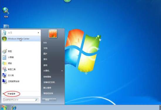 win7开始菜单设置方法截图