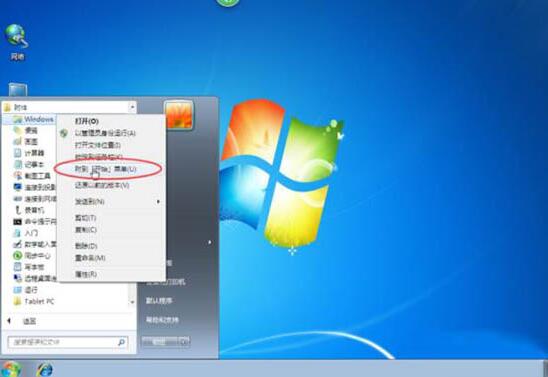 win7开始菜单设置方法截图