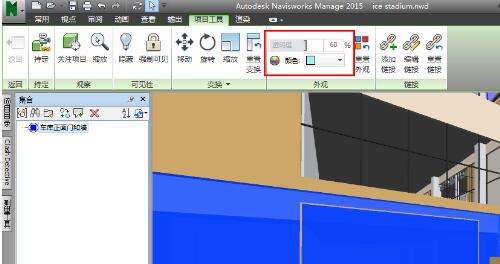 Navisworks模型颜色和透明度设置方法截图