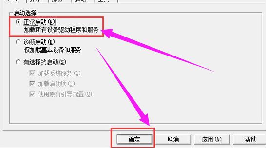 win10系统无法退出安全模式处理方法截图