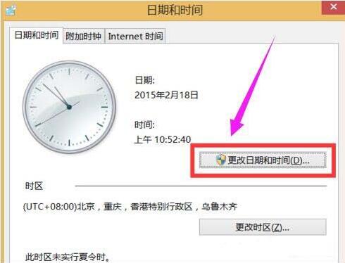 win8电脑时间校对方法截图