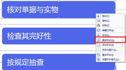 PPT绘制列表样式的过程教学截图