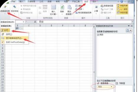 Excel中批量添加指定名称的快捷方法截图