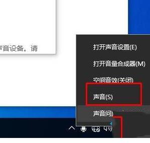 WIN10录屏杂音大的处理教程截图