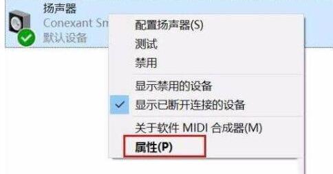 WIN10录屏杂音大的处理教程截图