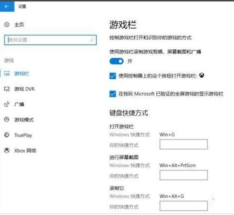 WIN10自带录屏不清晰的处理操作教程截图