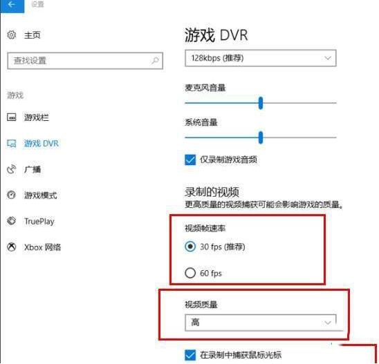 WIN10自带录屏不清晰的处理操作教程截图