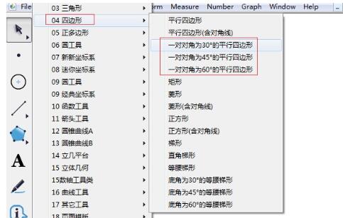 几何画板绘制平行四边形的操作流程截图