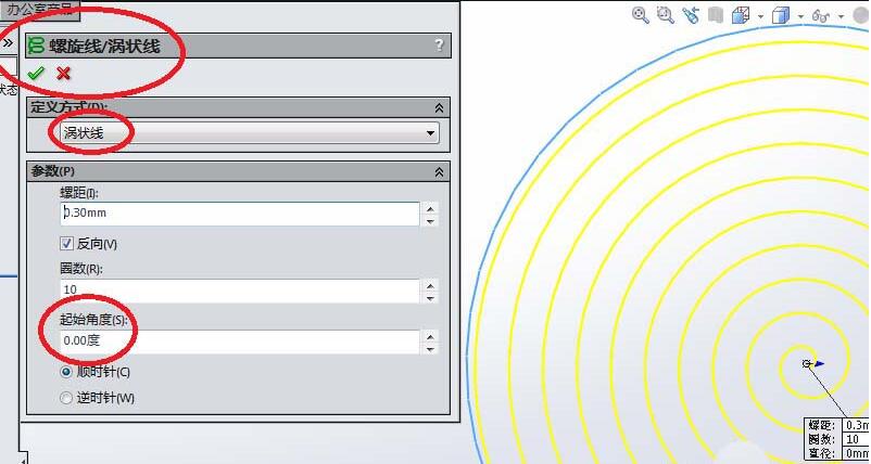 Solidworks创建盘簧模型的详细步骤截图