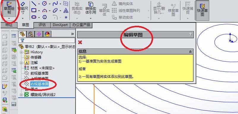 Solidworks创建盘簧模型的详细步骤截图