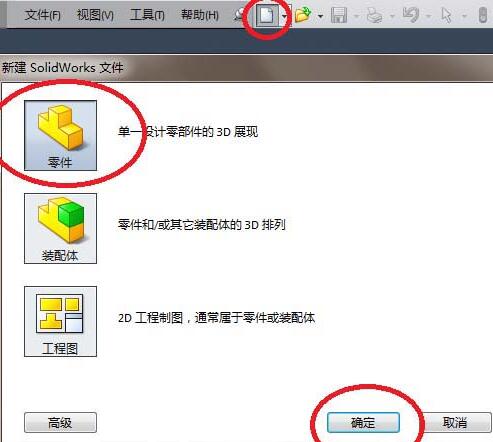 Solidworks绘制三维立体的钥匙环的操作步骤截图