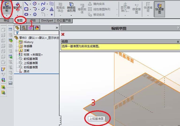 Solidworks绘制三维立体的钥匙环的操作步骤截图