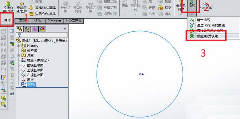 Solidworks绘制三维立体的钥匙环的操作步骤截图