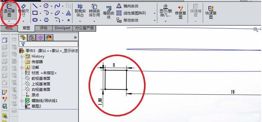 Solidworks绘制三维立体的钥匙环的操作步骤截图