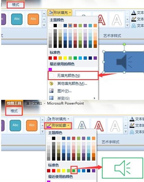 PPT实现单机跳转到指定的幻灯片的方法截图