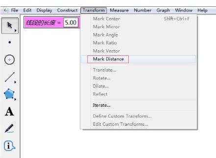 几何画板绘制5cm线段的操作过程截图