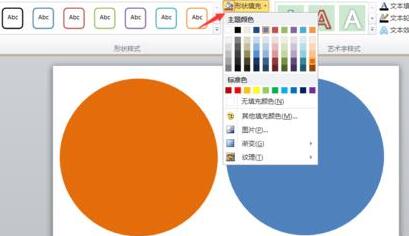 PPT绘制一个类似进度的环形图的图文教程截图