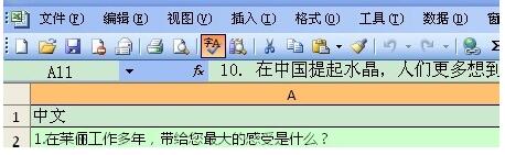 Excel中拼写检查功能使用操作内容截图