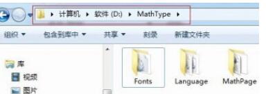 word2013调出公式编辑器的操作内容截图