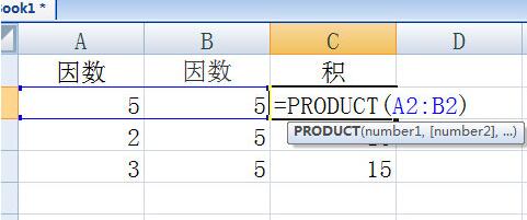 Excel中乘法函数使用操作步骤截图