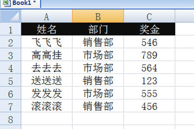 Excel多条件求和使用操作方法截图