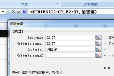 Excel多条件求和使用操作方法截图