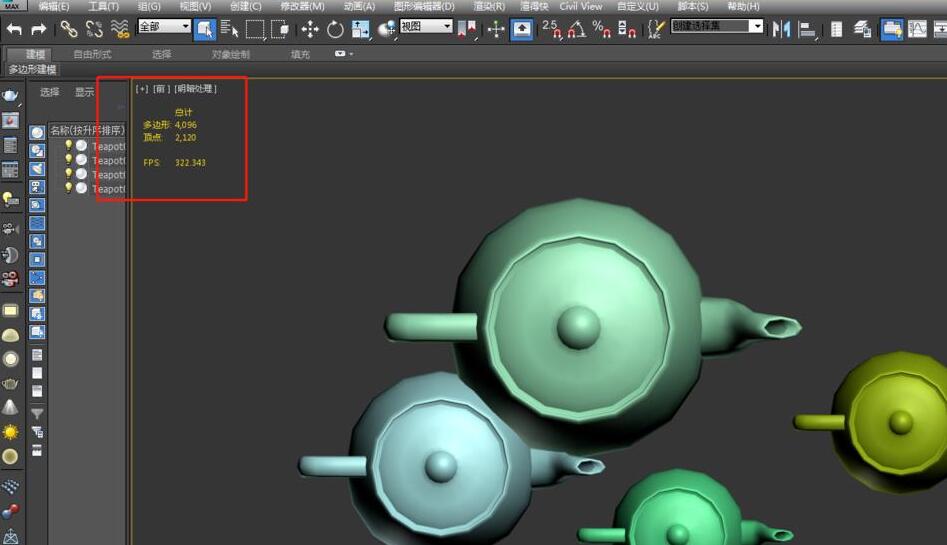 3Ds MAX显示面数的操作方法截图