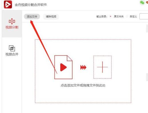 金舟视频分割合并软件替换视频原声的详细教程截图