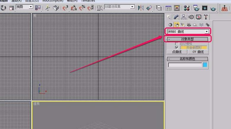 3Ds MAX中使用NURBS曲线制作三维的点曲线的详细方法截图