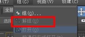 3Ds MAX多个对象建组与解散组的操作方法截图