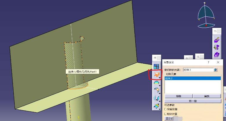 Catia修剪部分曲面的详细步骤截图