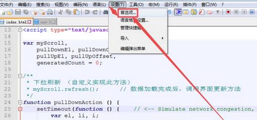 notepad设置定期备份的操作教程截图