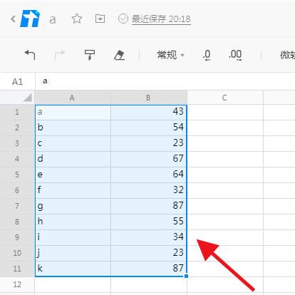 腾讯文档插入图表的操作流程截图