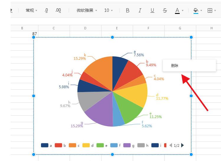 腾讯文档插入图表的操作流程截图