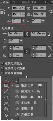 ai制作福字贴的操作流程截图