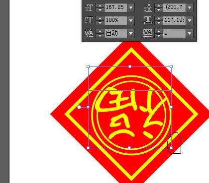 ai制作福字贴的操作流程截图