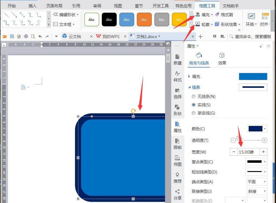 wps绘制电脑图标的操作过程截图