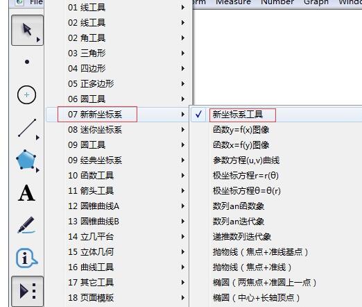 几何画板绘制正切函数图像的操作流程截图