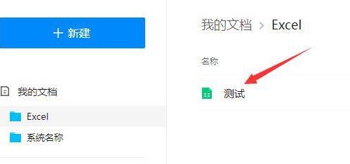 腾讯文档表格增加行列的详细操作过程截图