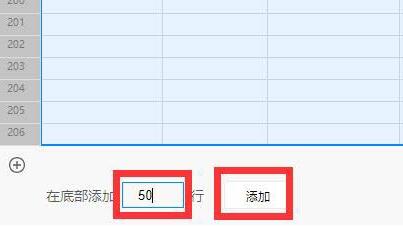 腾讯文档表格增加行列的详细操作过程截图