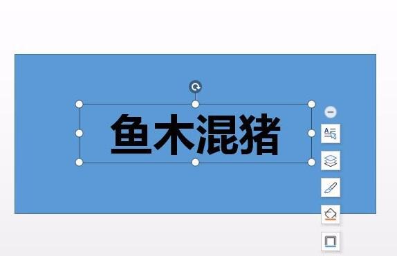 wps制作镂空文字的详细教程截图