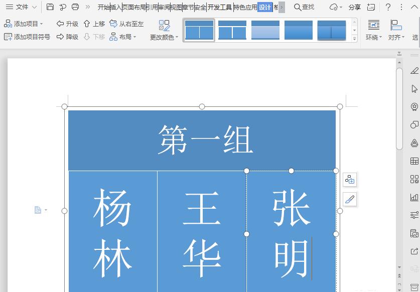 wps创建表格列表的操作流程截图