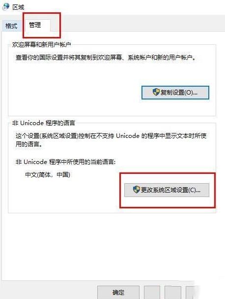 WIN10系统下字体文件夹名称乱码的处理方法截图