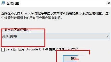 WIN10系统下字体文件夹名称乱码的处理方法截图