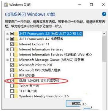 WIN10系统0x80004005不能访问共享的解决技巧截图