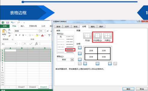 Excel表格斜线表头打字的操作方法截图