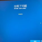 我来教你WIN10出现OOBEIDPS的原因及处理操作内容