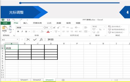 Excel表格斜线表头打字的操作方法截图